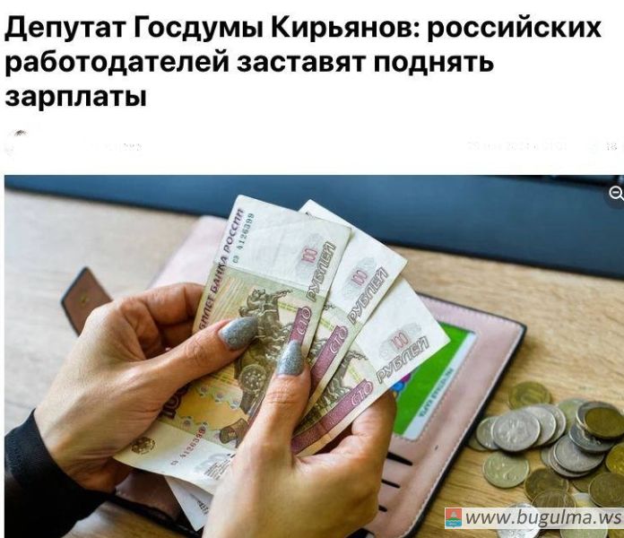 Работодателей обяжут поднимать зарплаты до рыночного уровня