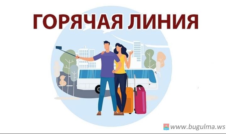 28 мая заработала «горячая линия» по вопросам защиты прав потребителей туристских услуг