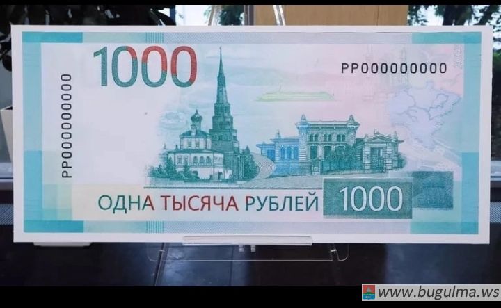 ЦБ предложил изобразить три объекта Казани на новой купюре в 1000 рублей.