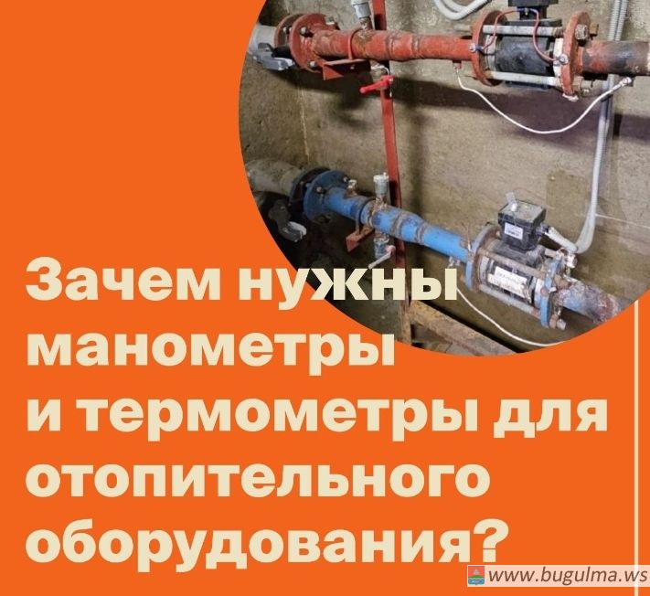 Зачем нужны манометры и термометры для отопительного оборудования?