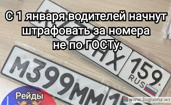 Согласно ГОСТу, на всех номерах обязательно должен быть российский триколор.