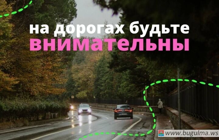 Впереди длинные выходные, и это не повод терять бдительность на дорогах.