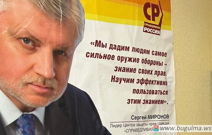 Приём граждан в общественной приёмной Партии СПРАВЕДЛИВАЯ РОССИЯ.