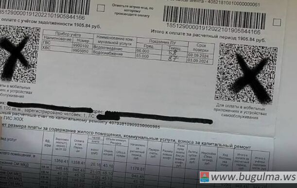 ‼️Мошенники всё чаще и чаще рассылают поддельные квитанции‼️