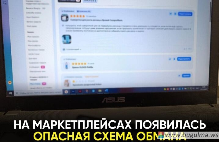 Новые схемы мошенничества на онлайн платформах.