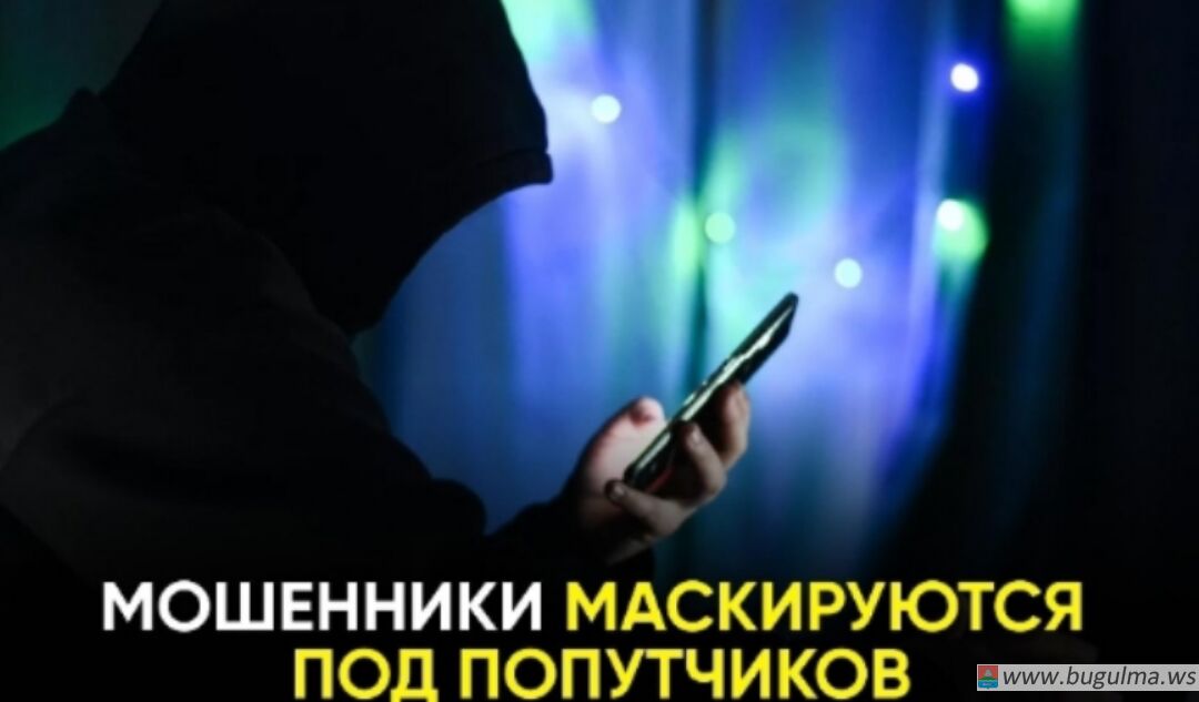 🔴 Новая схема мошенников в Татарстане 🔴