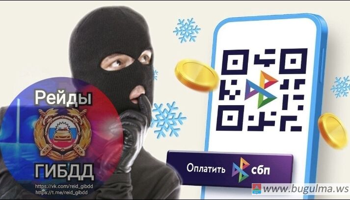 Как мошенники обманывают с оплатой по СБП.