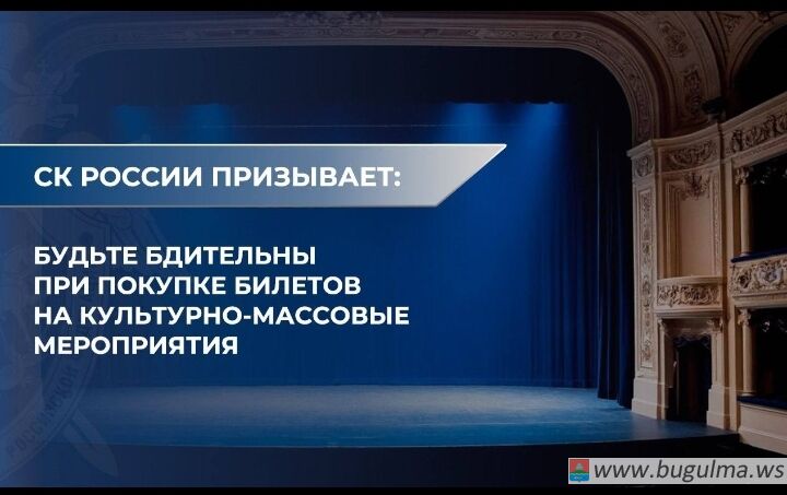πΠ ΠΏΡΠ°Π²ΠΈΠ»Π°Ρ
Π±Π΅Π·ΠΎΠΏΠ°ΡΠ½ΠΎΡΡΠΈ ΠΏΡΠΈ ΠΏΠΎΠΊΡΠΏΠΊΠ΅ Π±ΠΈΠ»Π΅ΡΠΎΠ² Π½Π° ΠΊΡΠ»ΡΡΡΡΠ½ΠΎ-ΠΌΠ°ΡΡΠΎΠ²ΡΠ΅ ΠΌΠ΅ΡΠΎΠΏΡΠΈΡΡΠΈΡ.