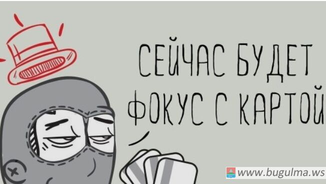 ❕ Мошенники придумали новую схему обмана россиян.