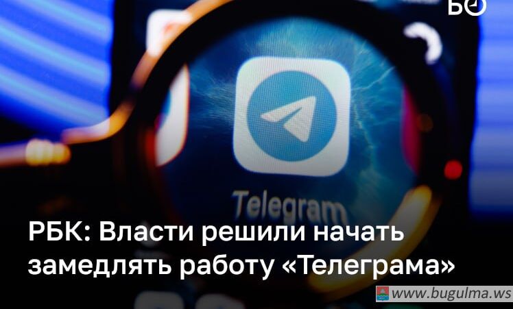 Роскомнадзор начнет ограничение работы Telegram.
