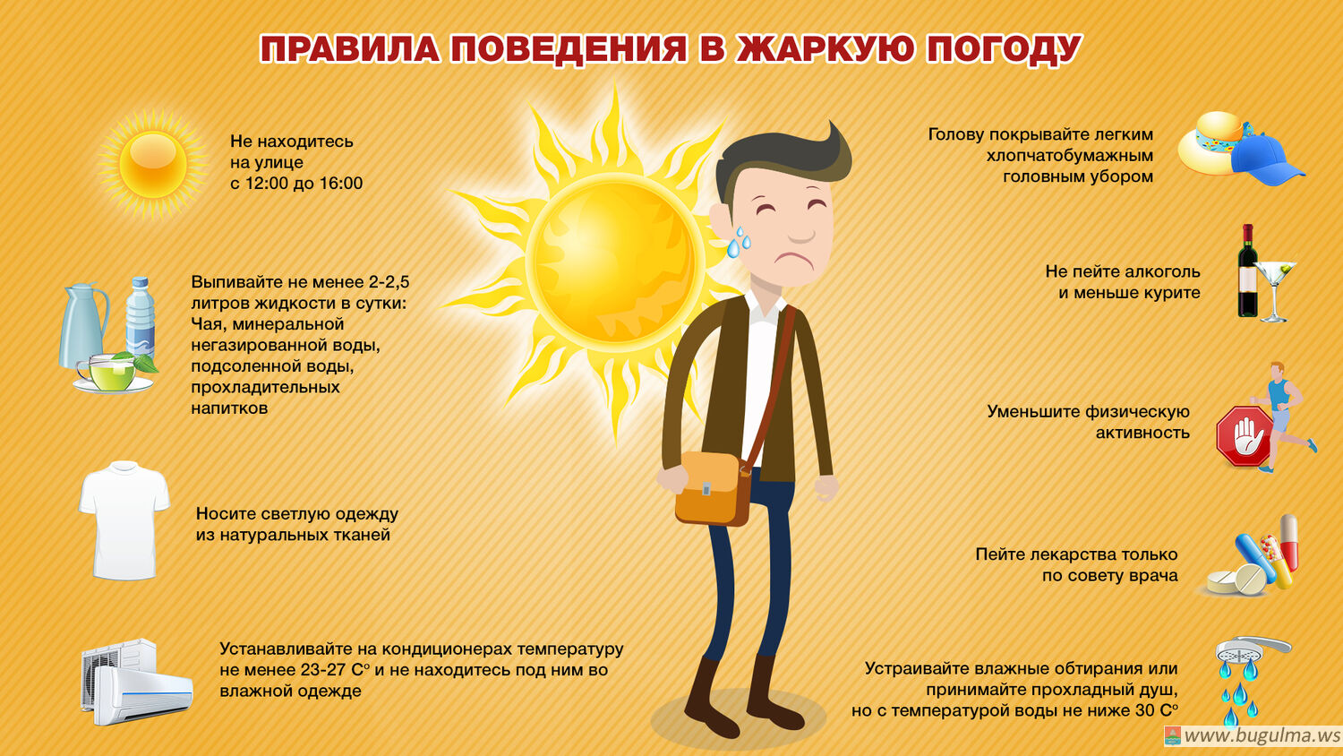 👨‍💻 Россиянам напомнили о праве уйти на удаленку в жару.