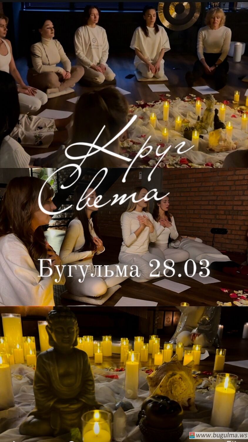 «Круг Света» - это пространство, где каждый приходит со своим внутренним запросом