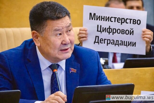 Переименовать Минцифры в 