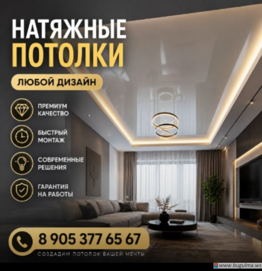 Натяжные потолки.