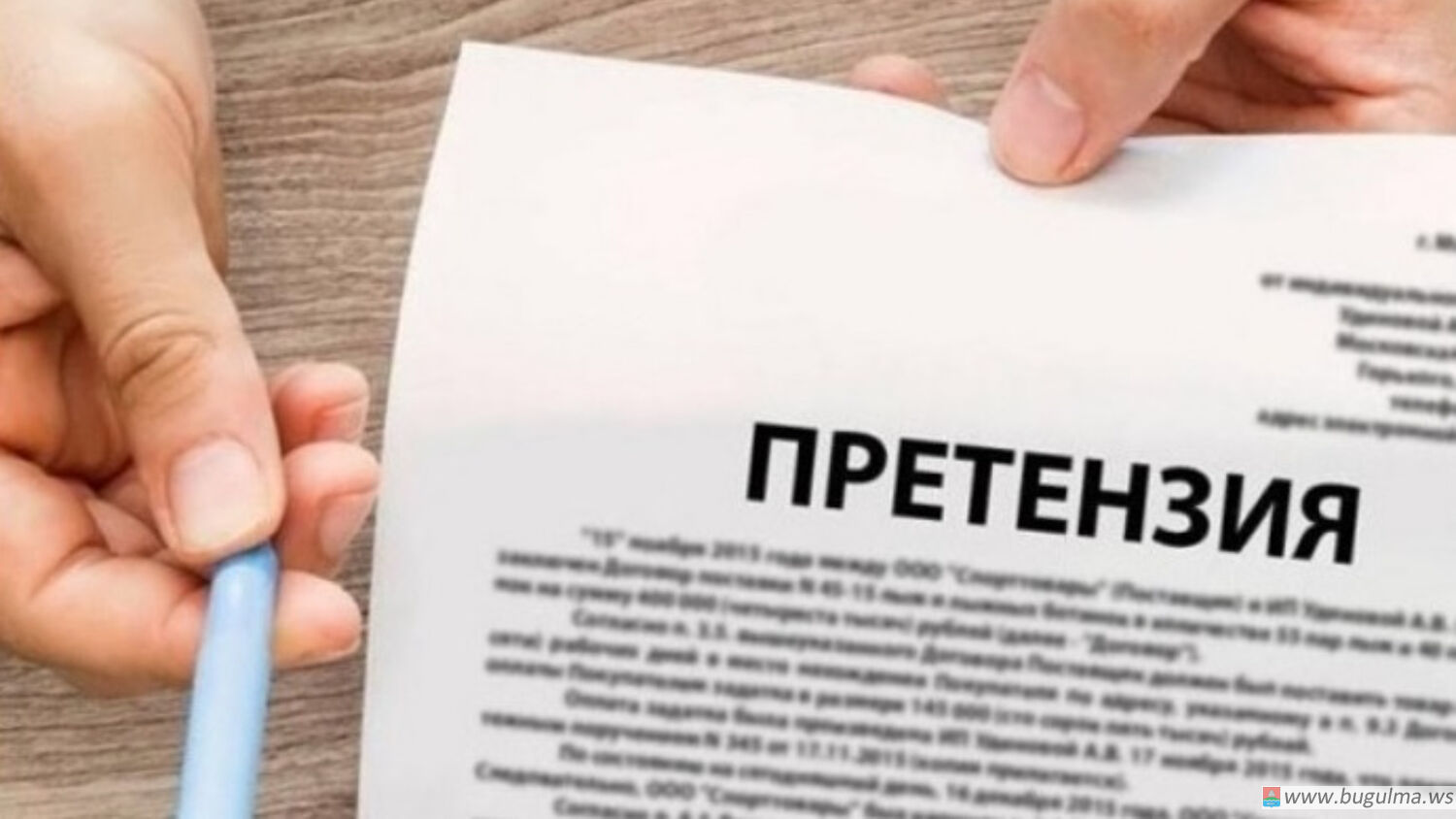 Как составить претензию в УК ❓
