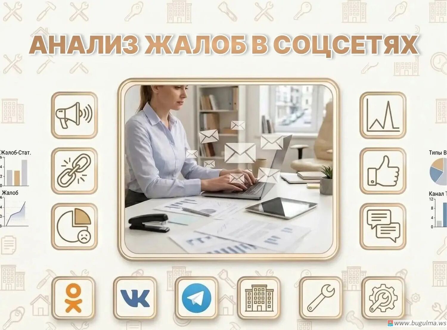 За минувшую неделю количество критических постов и комментариев достигло 356.